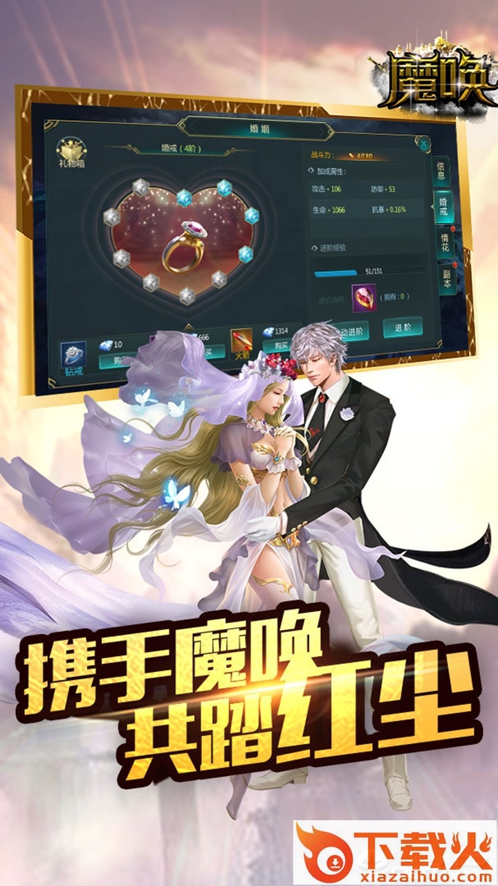 魔唤截图2