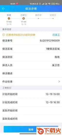 天下医家运营app截图1