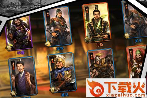 罗曼三国手游九游版下载截图2