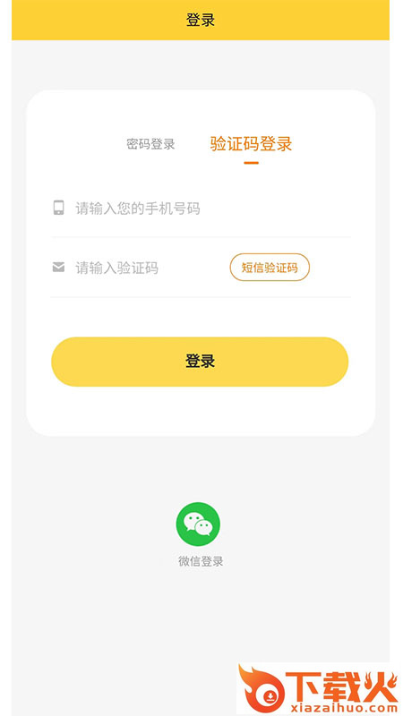 滴就来app截图1