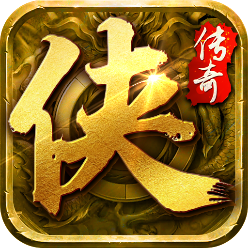 大侠传奇龙城决 v1.0.01 安卓版