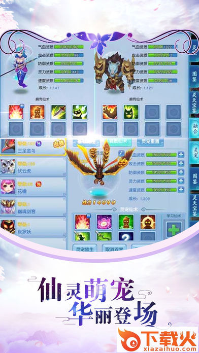 仙宝奇缘截图2