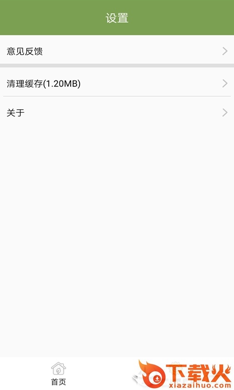 智能菜谱截图2