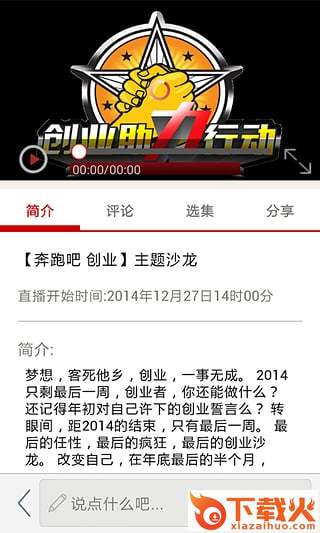 视友截图2