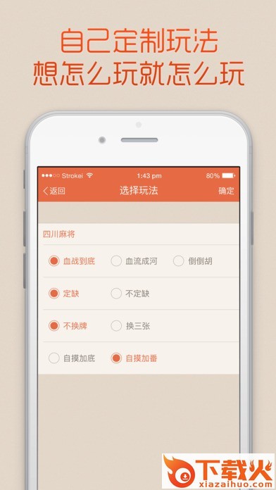 麻友社app截图2