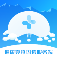 健康克拉玛依医护版app v3.9.7 安卓版