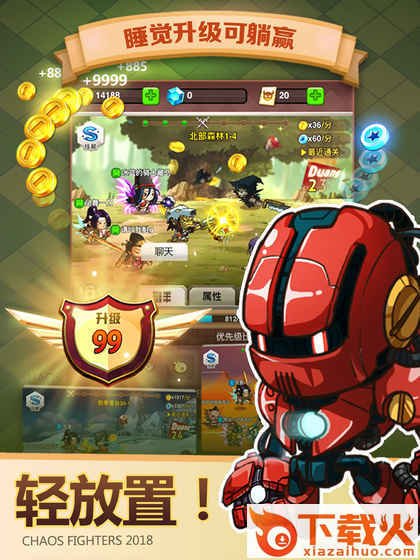 乱斗堂3重生国际服截图1