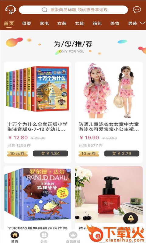 淘大叔pro截图1
