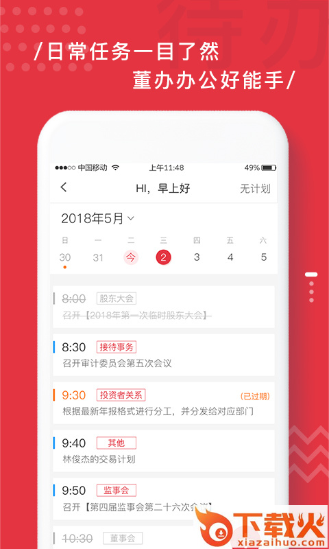 易董app截图2