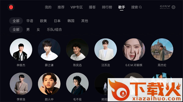 网易云音乐TV版截图2