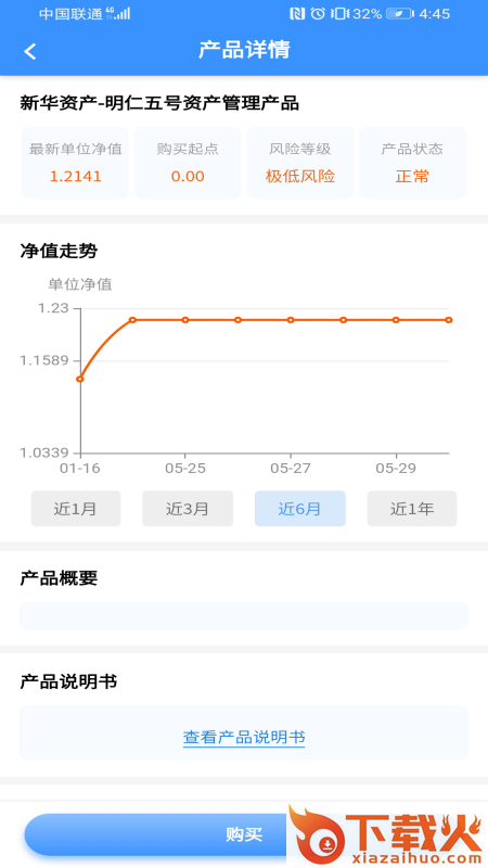 新华资产app截图1