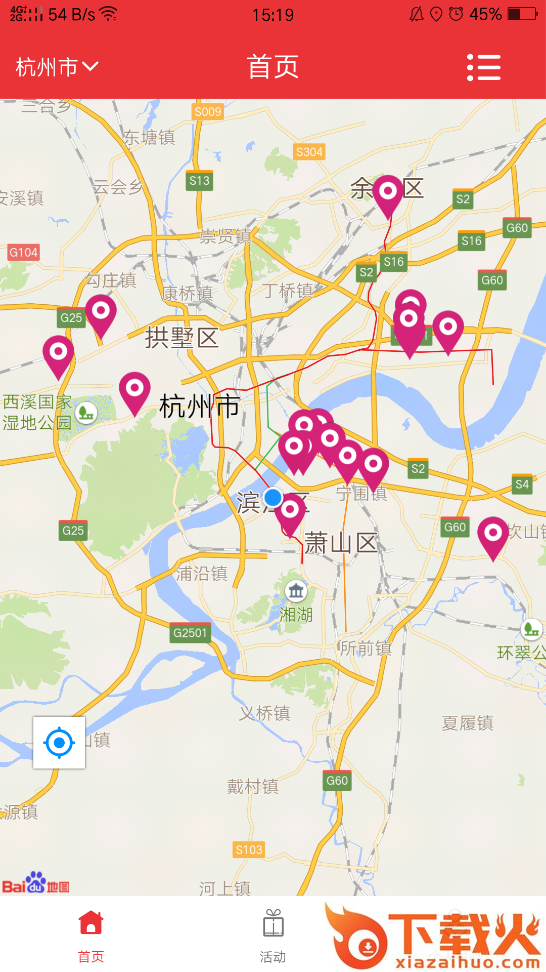 爱租app截图1