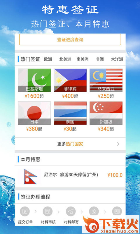滇景悦旅行网手机版截图1