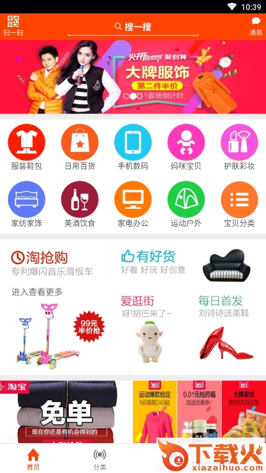 乃杰商城截图2