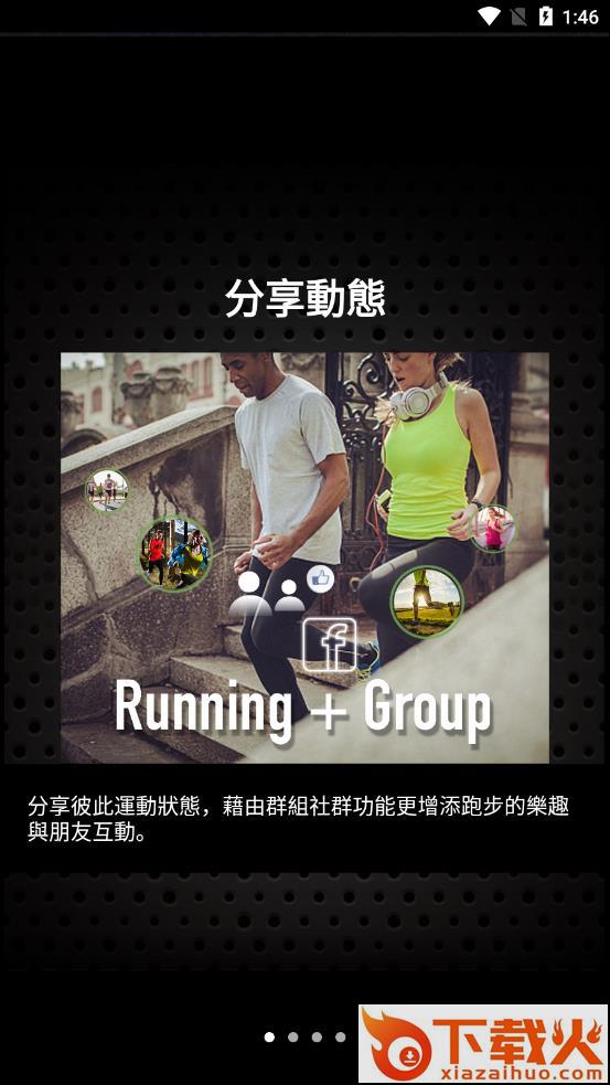 马拉松世界app截图1