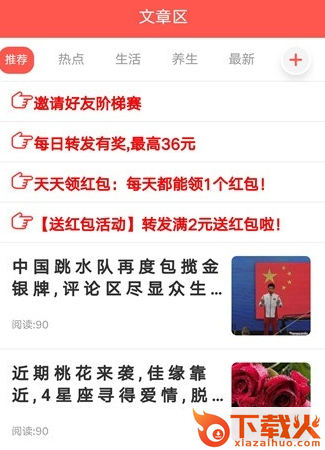 木兰花app截图3