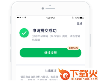 360周转灵截图3