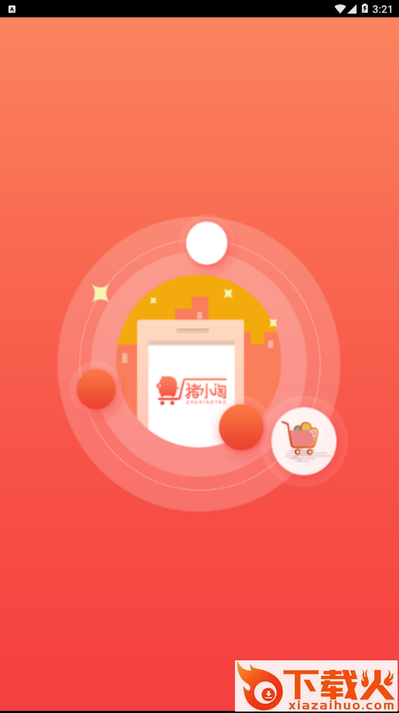猪小淘截图1