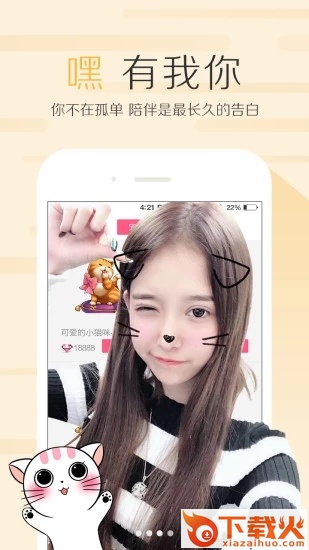 嘿baby app截图2