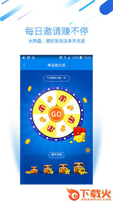 趣直达截图2