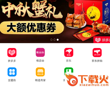 羊羊鲜生截图3