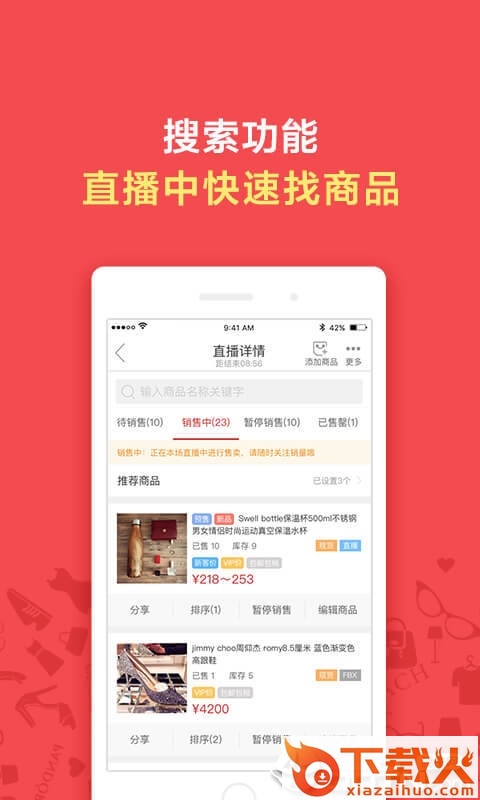 洋码头卖家版本下载截图2