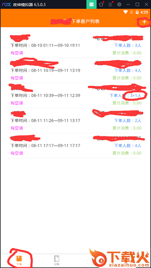 快记(财务记账)截图2