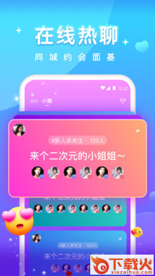 七遇一对一视频截图3