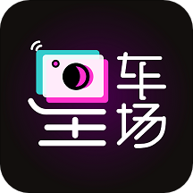 星车场下载安卓版-星车场appv1.0.0 最新版