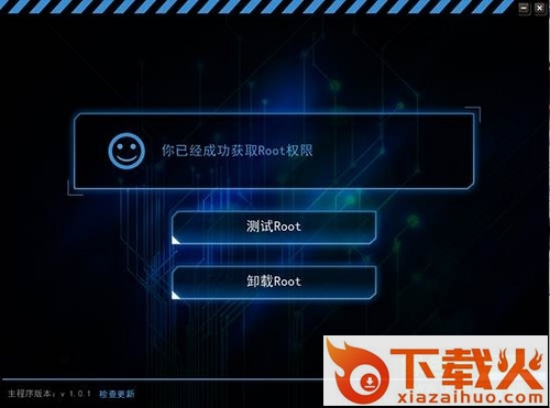 kingroot电脑版 v3.4.0.1142 官方pc版 截图2