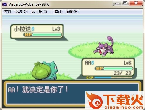 口袋妖怪叶绿版 肥大改版 截图1