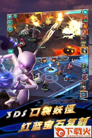 口袋妖怪3ds果盘ios