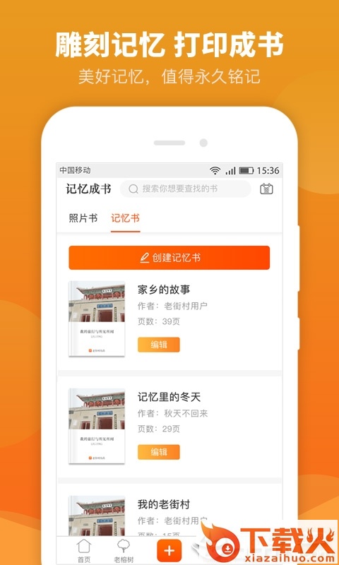 老街村截图2