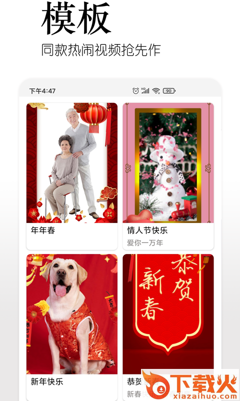 美影(相册视频)截图1