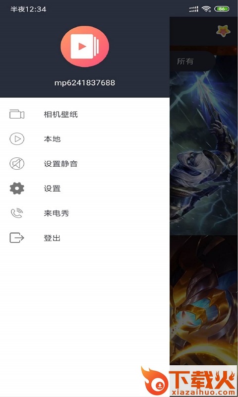 安果视频壁纸截图2