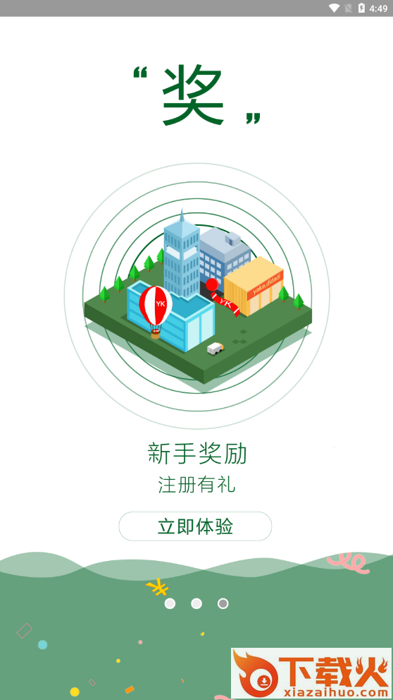 兔兔拼购截图1