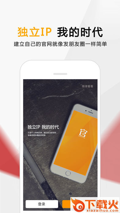 我的官方app截图2