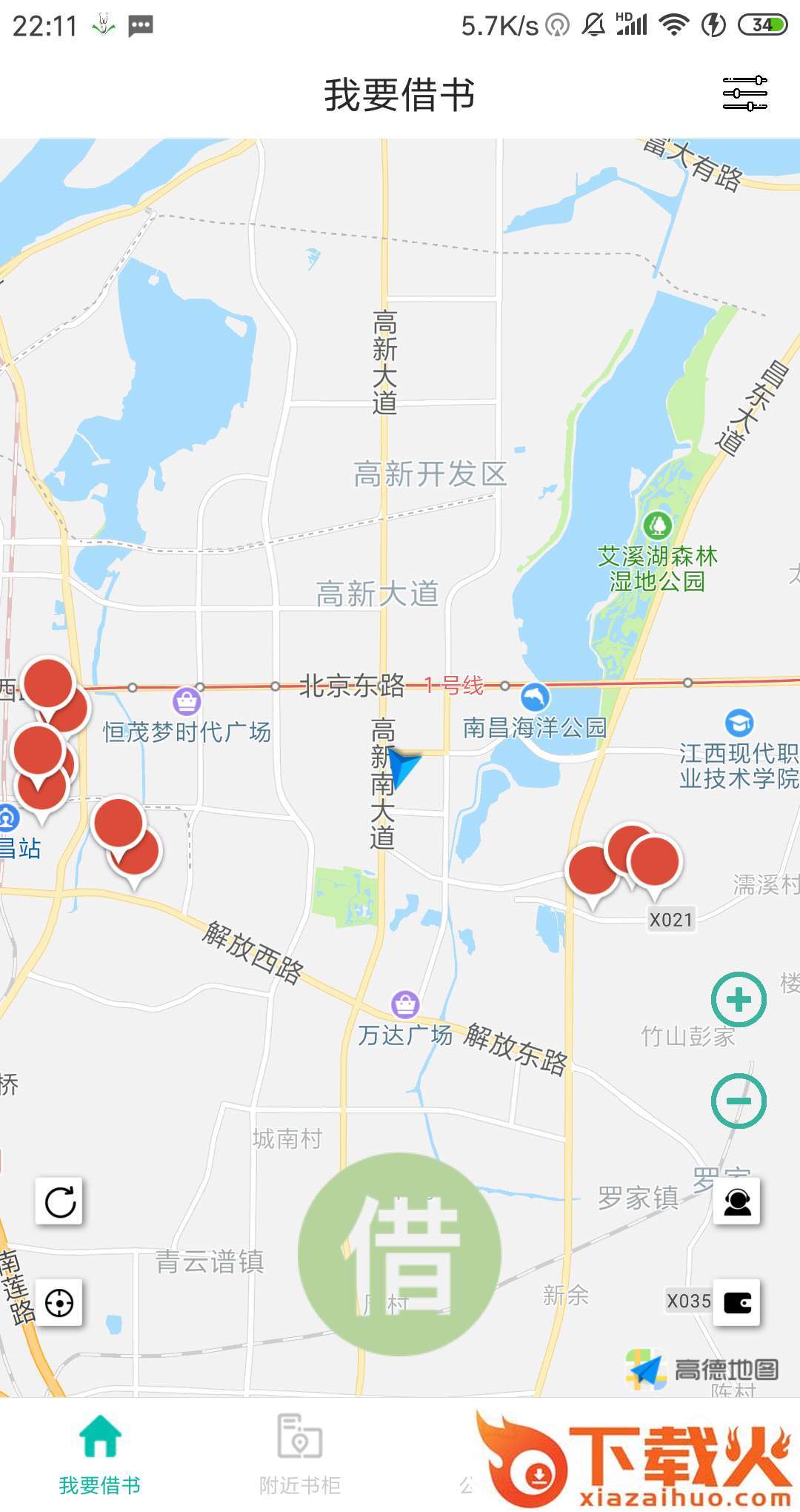 飞借图书app截图1