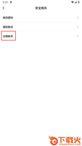超格教育app截图3