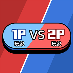 双人游乐场 v1.0.0 安卓版