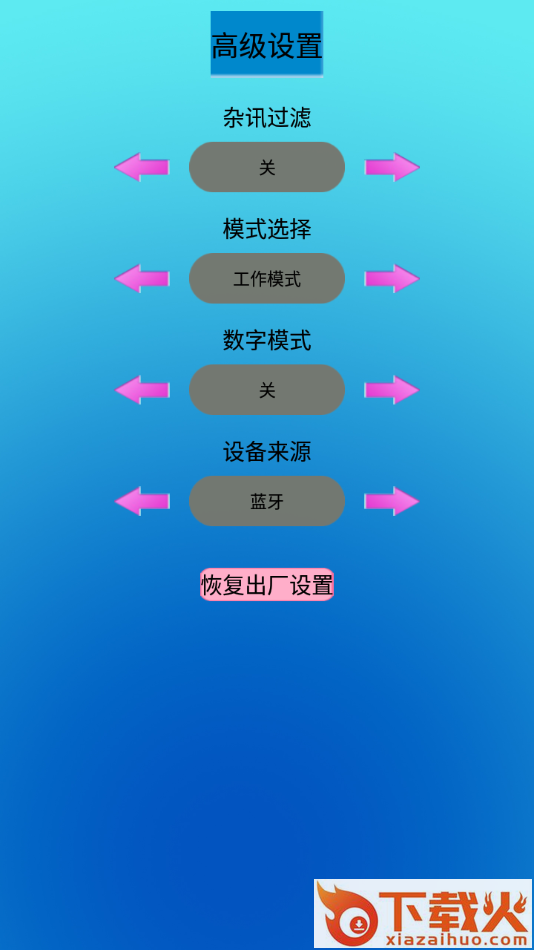 TSBK探鱼器app截图2