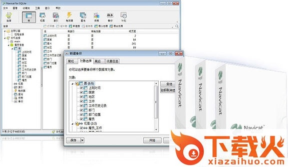 oracle数据库管理工具