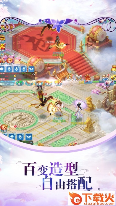 仙宝奇缘截图1
