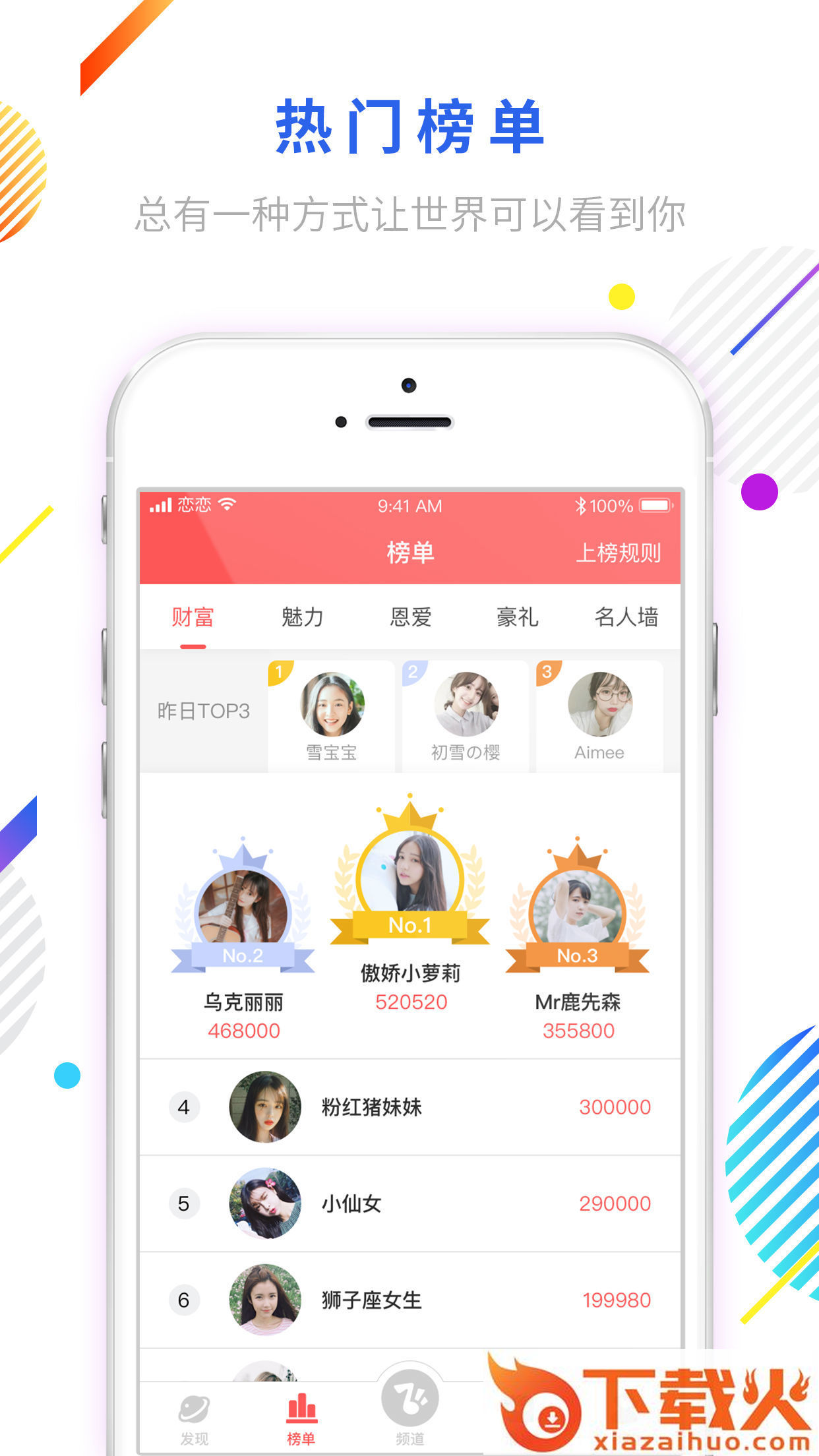 恋恋截图2