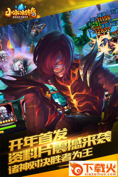 小冰冰传奇地狱血魔最新版下载截图2