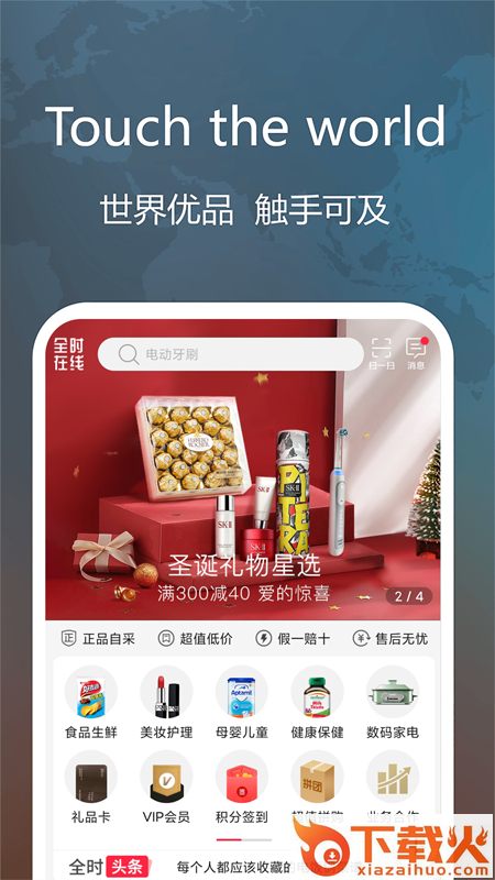 全时在线截图1