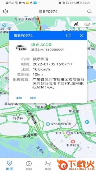 华云视控(智能监控)截图2