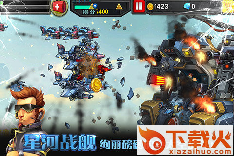 星河战舰手游九游版截图1