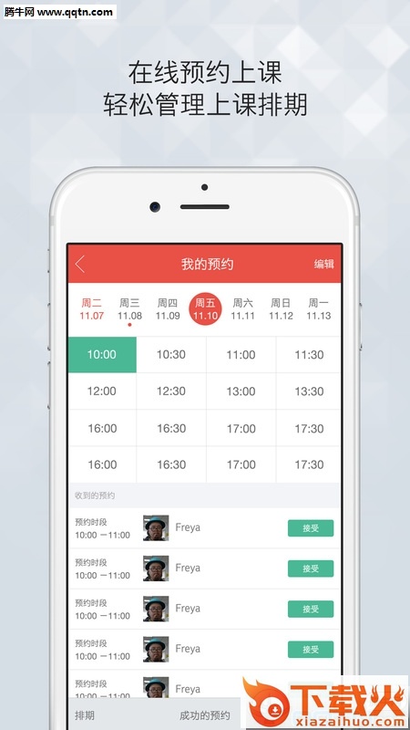 赞健身教练版APP官方下载 v1.0 安卓版截图2