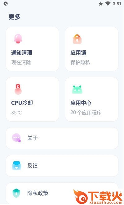 Tan Cleaner App截图1